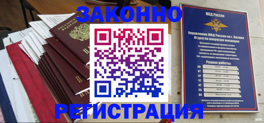 временная регистрация в Острове
