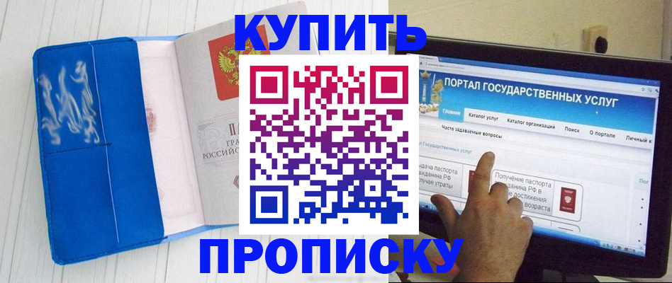 регистрация через МФЦ в Острове