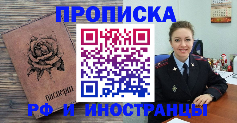 временная регистрация для всех в Острове